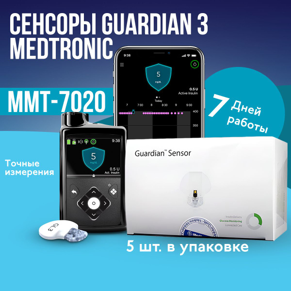 Сенсоры для измерения сахара в крови Medtronic Guardian 3, Гардиан 3 ...