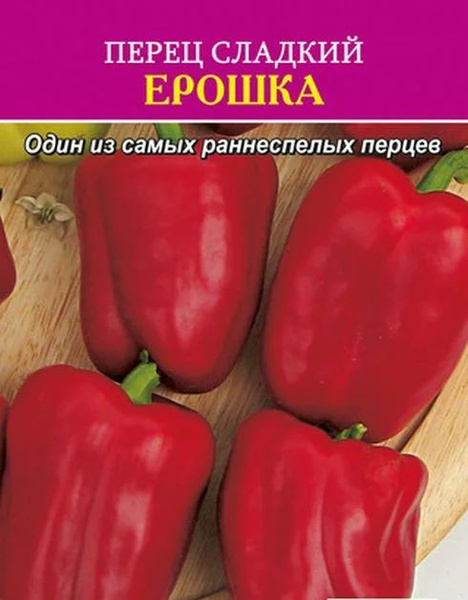 Притавит f1 перец 500 шт. Перец абрикосовая фаворитка. Перец семена коллекционные. Семена перец белогор ф1. Перец семена коллекционные.