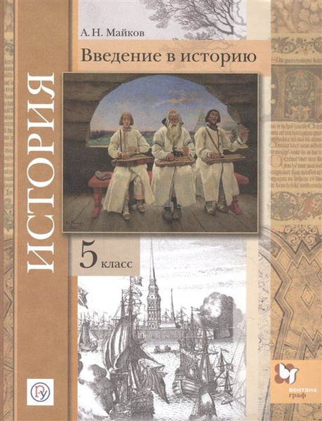 Введение в историю нового времени 8 класс