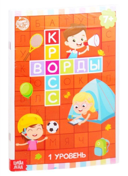 Кроссворды (комплект из 6 книг) - купить с доставкой по выгодным ценам ...