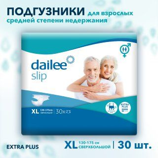Памперсы для взрослых XL, Dailee (Extra), 130-175 см, 30 шт. в уп ...
