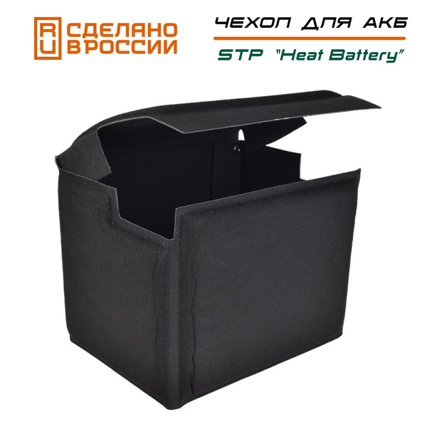 Чехол для АКБ автомобиля "HeatBattery". Защита от загрязнений и ...