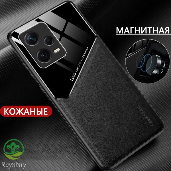 Чехол на Редми 12 / Redmi 12, кожаные Зеркальный противоударный ...