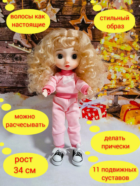 Кукла с красивыми длинными волосами двигает руками и ногами 34 см для ...