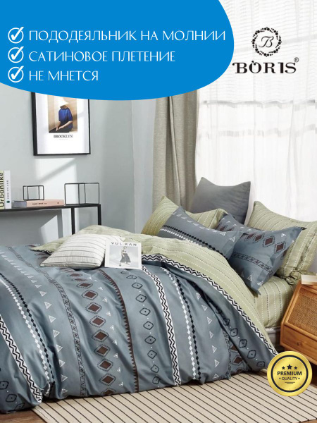 Комплект постельного белья Boris BC , наволочки 50x70, 70x70 - купить ...