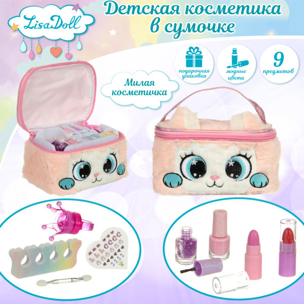 Набор детской декоративной косметики "Литл Банни" в сумочке, Lisa Doll ...