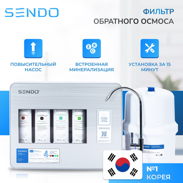 Система обратного осмоса, SENDO Aqua A7_SL 10 (Slim line) - купить в ...
