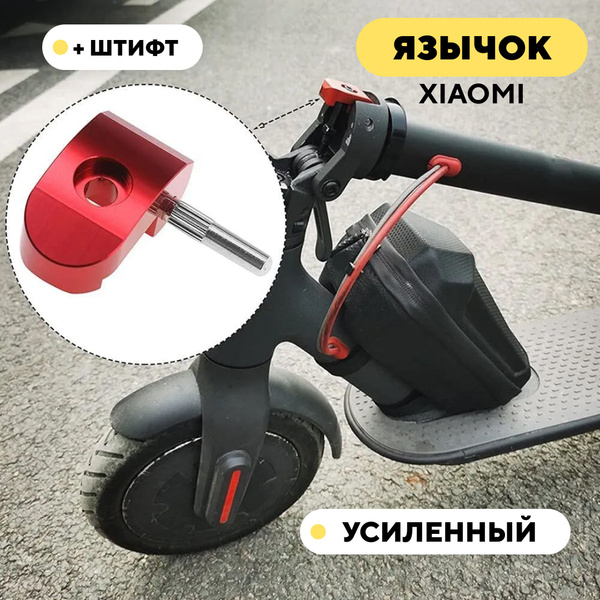 Прочие аксессуары и средства для ремонта самокатов, скейтбордов ...