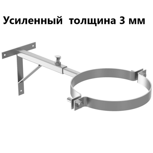 Кронштейн/крепеж телескопический для дымохода D200 купить на OZON по ...