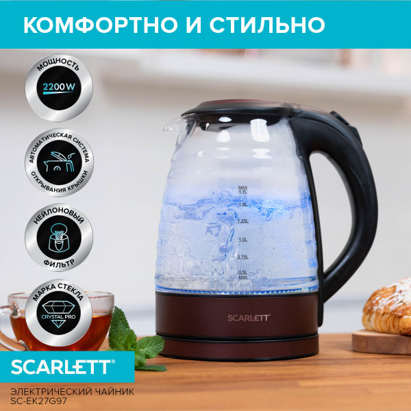Купить электрический чайник Scarlett с подсветкой SC-EK27G97, 2200 Вт ...