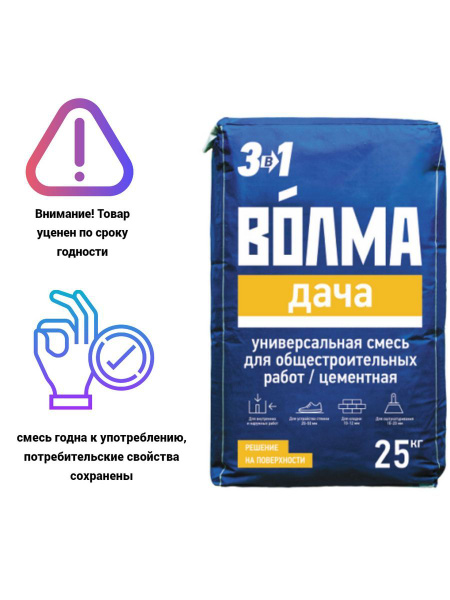 Штукатурка Волма, 20 кг - купить по доступной цене в интернет магазине ...