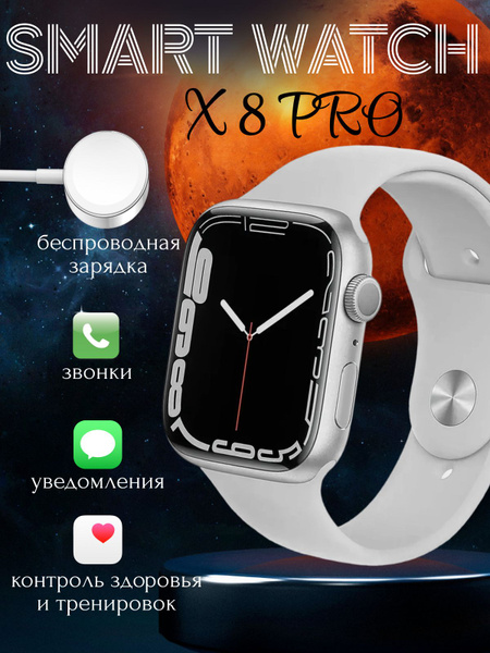 Купить смарт-часы Smart Watch 8 Pro/Smart watch X8 Pro, экран 1.75 ...