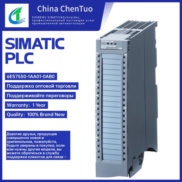 6ES7550-1AA01-0AB0 siemens simatic S7-1500 Двухканальный модуль ...