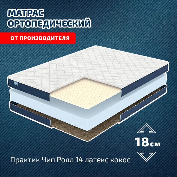 Матрас Dimax Латексный, Беспружинный, 160 - купить по выгодной цене в ...