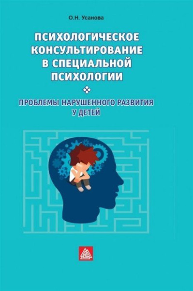 Купить Книгу Психологическое Консультирование