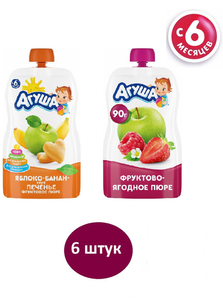 Пюре фруктовое Яблоко Банан 3шт по 90г, Яблоко Клубника малина 3шт по ...
