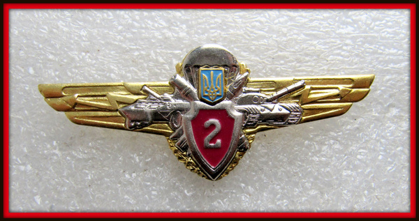 Знак - классность - сухопутные войска . 2 класс - Тяжелые - купить с ...