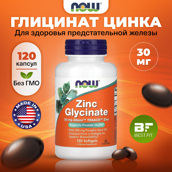 NOW Zinc Glycinate, Цинк глицинат, 30мг 120 капсул, от простатита для ...