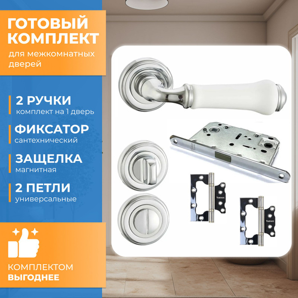 Готовый комплект для межкомнатной двери Vantage, Ручка V31CP/HR ...