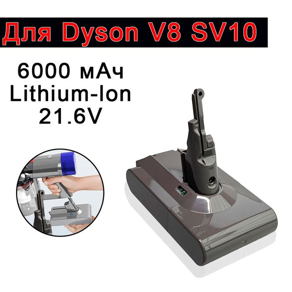 Сменный аккумулятор для Dyson V8 Series YH5 21.6V 6000mAh Lithium-Ion ...