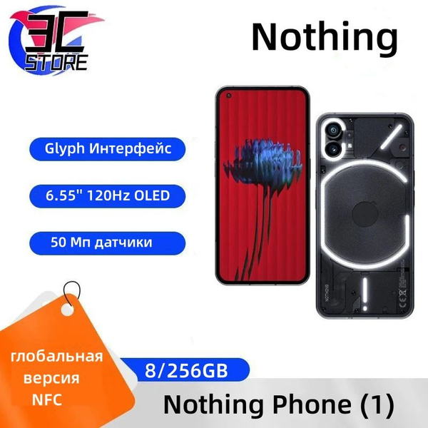 Смартфон Nothing Phone (1) глобальная версия - купить по выгодной цене ...