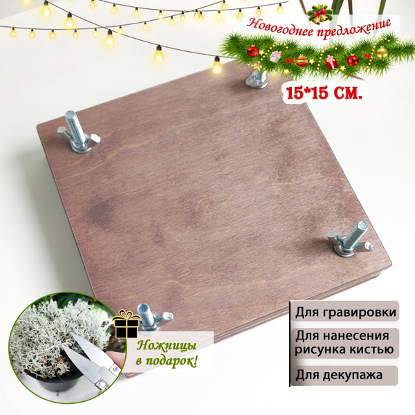 Пресс для гербария. Пресс для листьев, цветов, растений - купить с ...