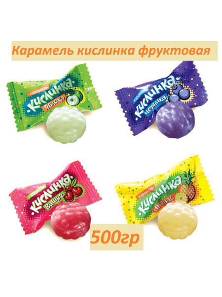 Леденцы карамельные Фруктовые 500гр купить на OZON по низкой цене ...