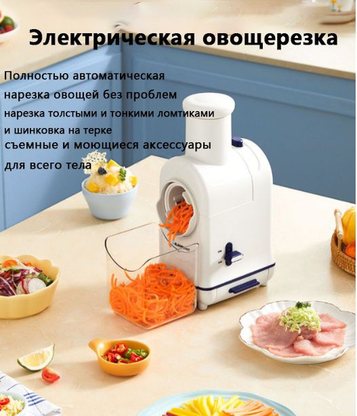 Электрическая барабанная овощерезка для грубой резки, тонкого ...