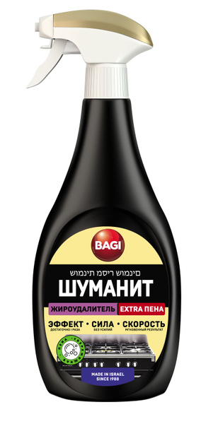 Жироудалитель для кухни шуманит