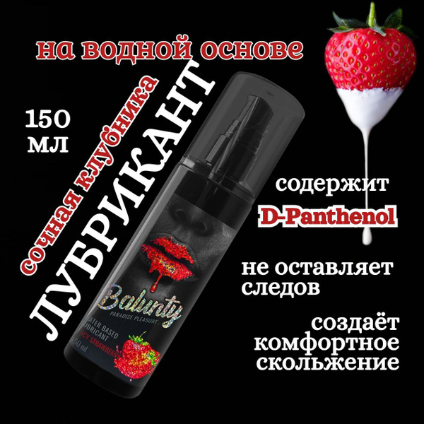 Лубрикант, Интимный гель смазка на водной основе,для всех видов секса ...