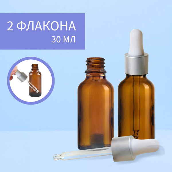 Стеклянный флакон с пипеткой, 30 мл, 2 шт серебряный - купить с ...