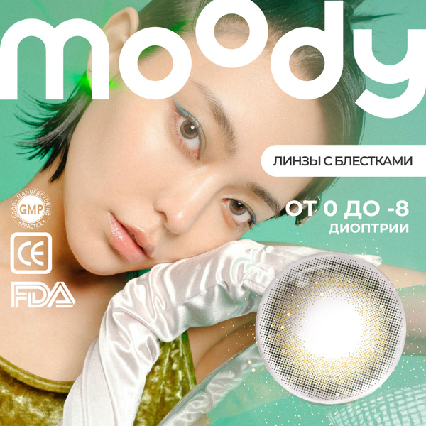 Цветные линзы с глиттером однодневные Cosmo Disco Ring Of Blues 10 штук ...