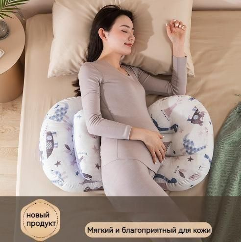 Подушка для беременных и кормящих , 80x185 - купить с доставкой по ...