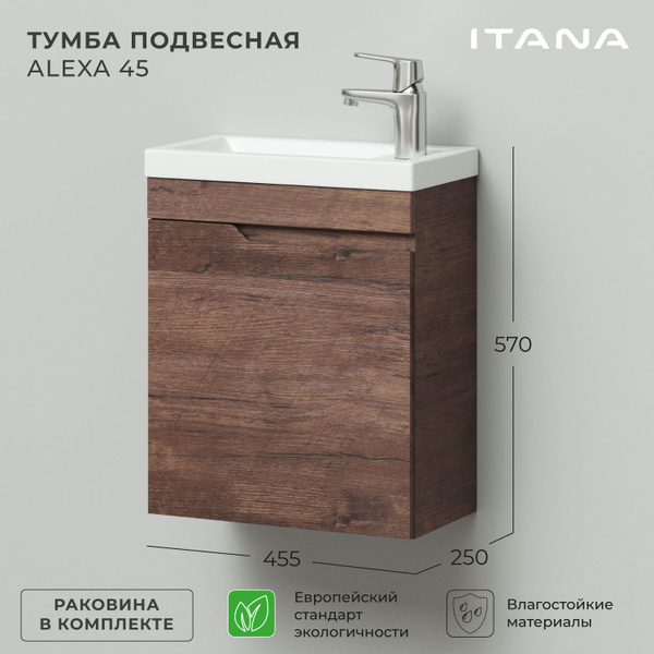 Тумба с раковиной в ванную, тумба для ванной Итана Alexa 45 455х250х570 ...