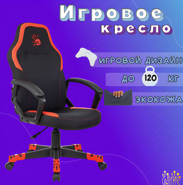Игровое компьютерное кресло TechFurn GC-190 - купить по выгодным ценам ...