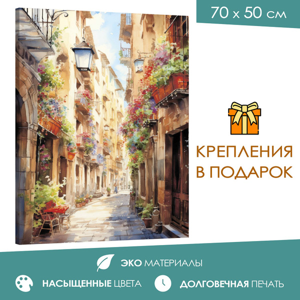 Интерьерная картина 50х70 Пейзаж с городскими улицами и фонарями ...