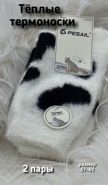 Носки Pesail Socks, 2 пары - купить с доставкой по выгодным ценам в ...
