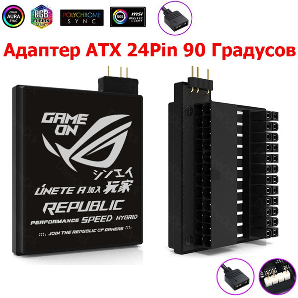 Материнская Плата ATX 24 pin ARGB Адаптер Рулевого Управления, Блок ...
