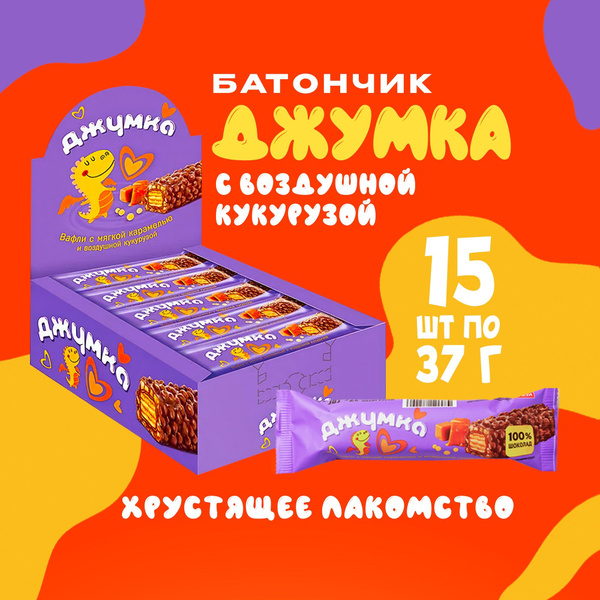 Шоколадно-вафельный батончик Джумка с воздушной кукурузой 15 шт по 37гр ...
