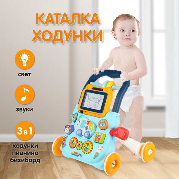 Детские ходунки каталки 3 в 1 со светом и звуком, Veld Co / Развивающий ...
