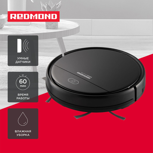 Робот-пылесос REDMOND RV-R560 - купить по выгодной цене в интернет ...
