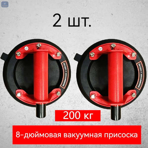 2 шт. виброприсоска для укладки плитки/Стеклодомкрат для выравнивания ...