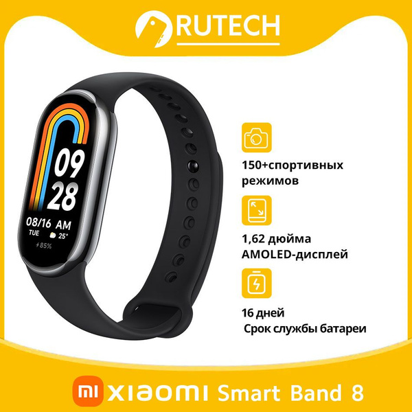 Купить смарт-часы Mi Band 8 черный, экран 1.62" - купить по низким ...