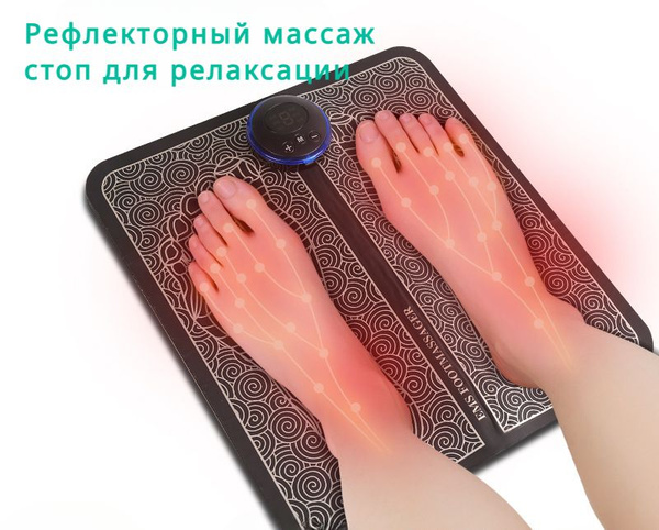 Массажер для ног электрический. Микротоковая массажная подушка для ног ...