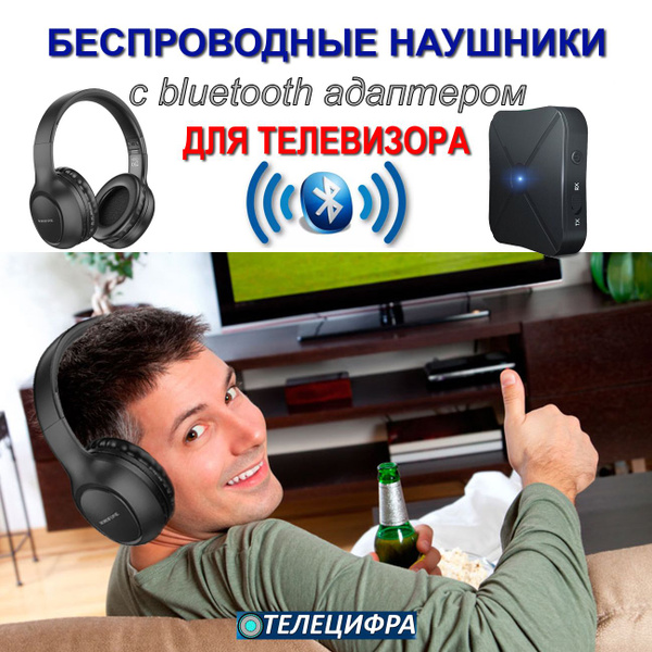 Наушники Полноразмерные AntennaPro Беспроводные удобные с мягким ...