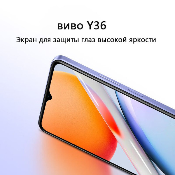 Смартфон Vivo виво Y36 - купить по выгодной цене в интернет-магазине ...