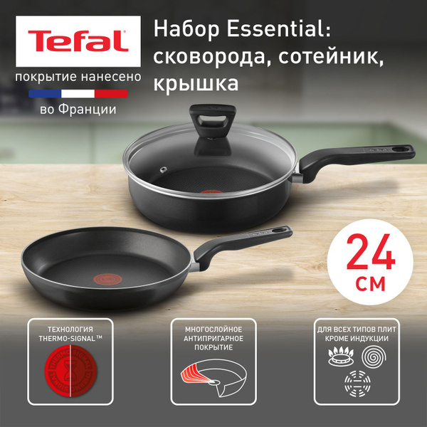 Сковорода Tefal 188700480 - купить по выгодным ценам в интернет ...