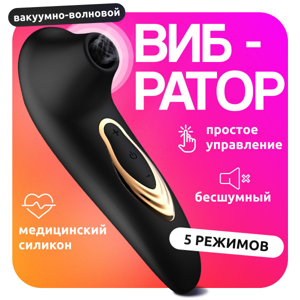 Вибратор для женщин для клитора вакуумный стимулятор - купить с ...