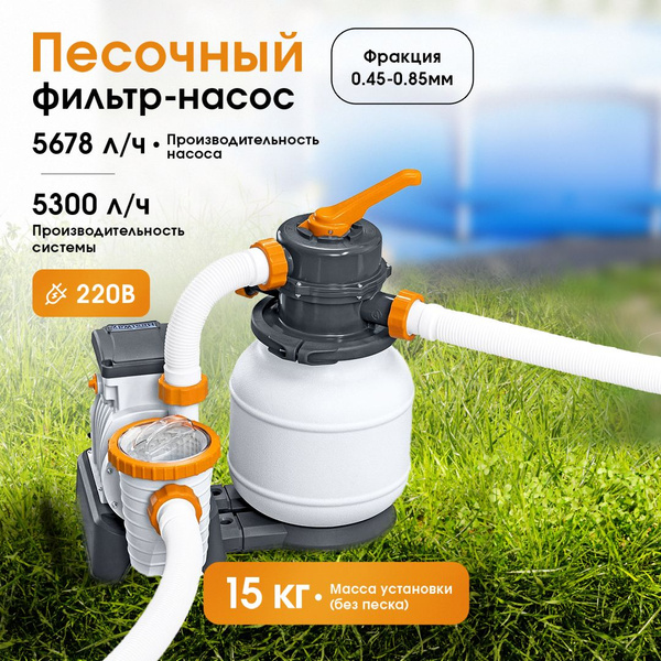 Песочный фильтр насос Bestway для бассейна 58497. Фильтр-насос 5678л/ч ...