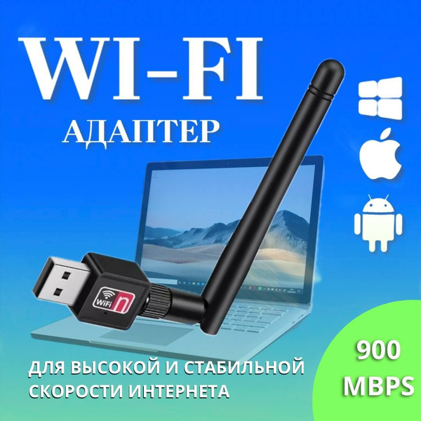 Усилитель Wi-Fi-сигнала, Usb wifi адаптер, с антенной, для компьютера и ...